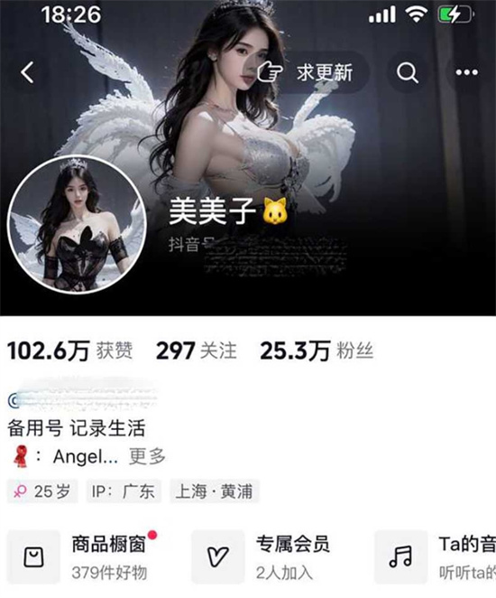 抖音23W粉丝网红主播美美子 在直播间为了吸引眼球故意走光！|黑料吃瓜网