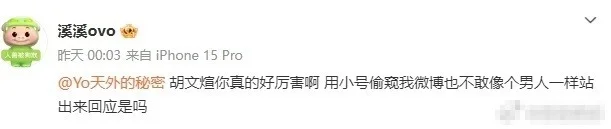 网友曝胡文煊孕期出轨 疑与未成年人发生关系|黑料吃瓜网