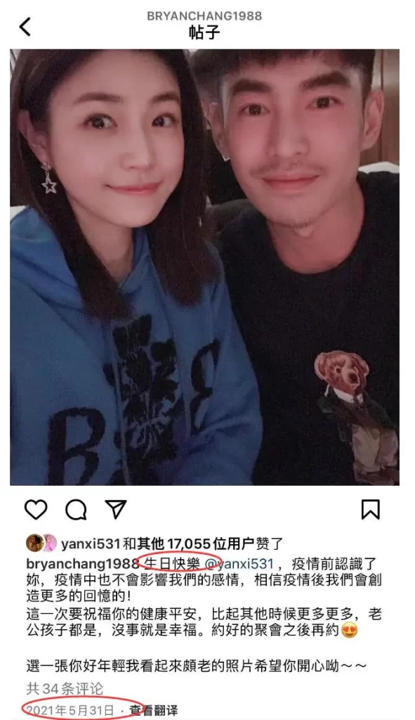 陈妍希被男闺蜜喊老婆 还发文庆祝共度特别一夜|黑料吃瓜网