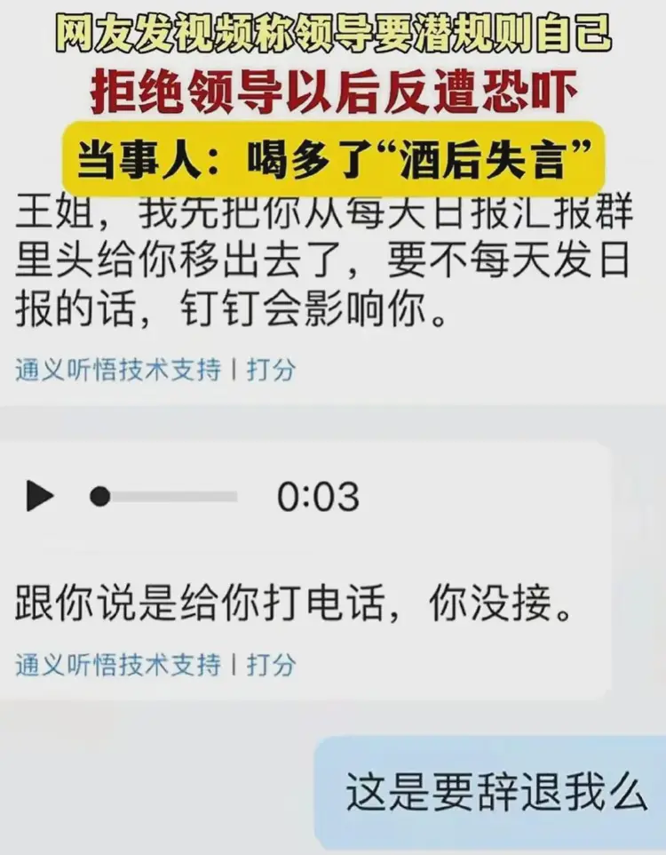 领导潜规则女下属后续：公司曝光，女主真容被扒，离职员工曝猛料|黑料吃瓜网