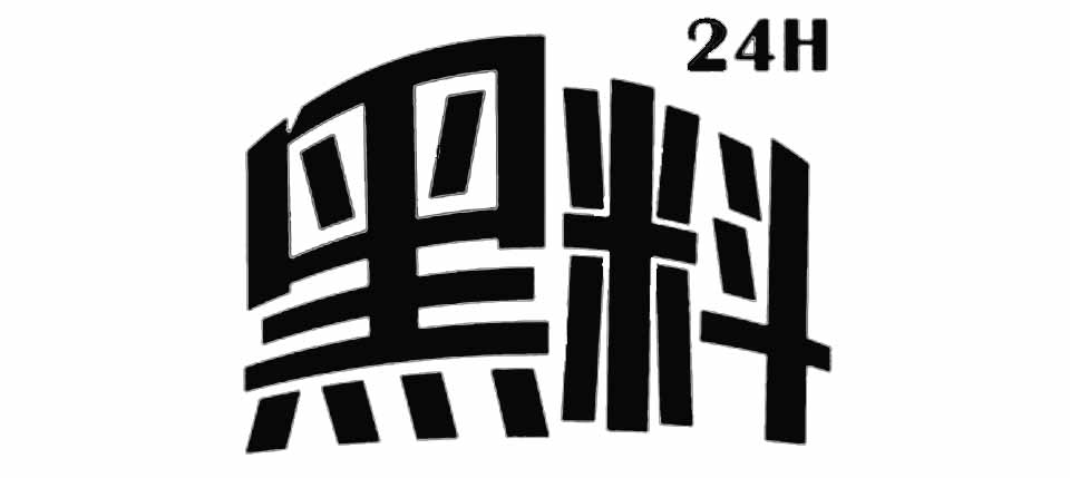 吃瓜黑料网 | 吃瓜群众 | 黑料不打烊 | 正能量吃瓜 | 吃瓜51吃瓜网 | 51黑料网 | 今日黑料 | 51爆料网 | 每日爆料 | 黑料吃瓜 | 黑料社区 | 黑料爆料网 | 黑料门 | 黑料APP