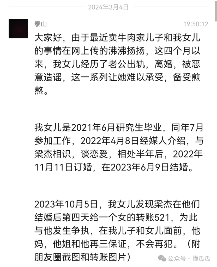 已婚男和小姨有染，丧尽人伦被曝光|黑料吃瓜网